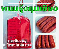 ของฝาก